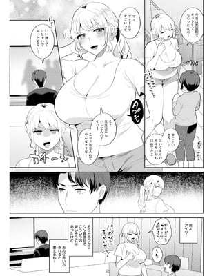 アクションピザッツ 2026年1月号 [DL版]_219