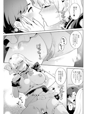 アクションピザッツ 2026年1月号 [DL版]_227