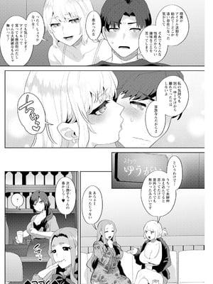 アクションピザッツ 2026年1月号 [DL版]_232