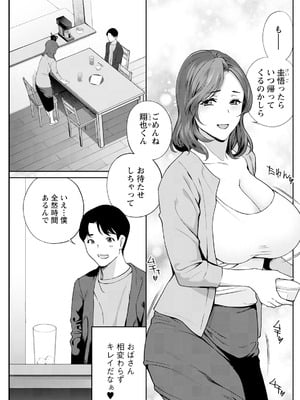 アクションピザッツ 2026年1月号 [DL版]_233