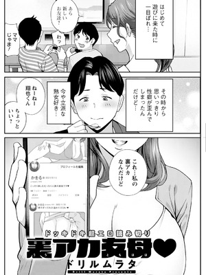 アクションピザッツ 2026年1月号 [DL版]_234