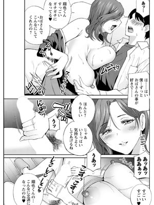 アクションピザッツ 2026年1月号 [DL版]_243