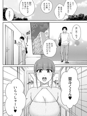 アクションピザッツ 2026年1月号 [DL版]_254