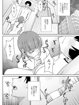 アクションピザッツ 2026年1月号 [DL版]_258