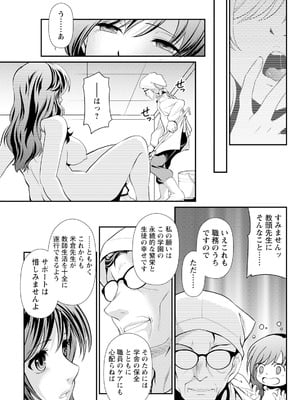 アクションピザッツ 2026年1月号 [DL版]_291