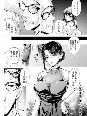 アクションピザッツ 2026年1月号 [DL版]_292