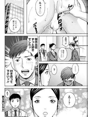 アクションピザッツ 2026年1月号 [DL版]_310