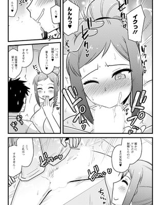 アクションピザッツ 2026年1月号 [DL版]_316