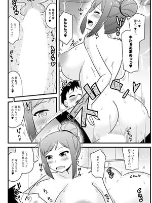 アクションピザッツ 2026年1月号 [DL版]_318