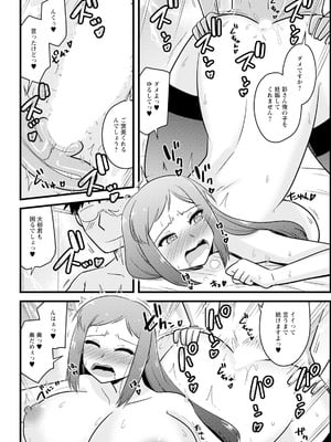 アクションピザッツ 2026年1月号 [DL版]_324