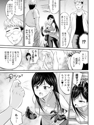 アクションピザッツ 2026年1月号 [DL版]_335