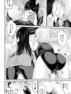 アクションピザッツ 2026年1月号 [DL版]_338