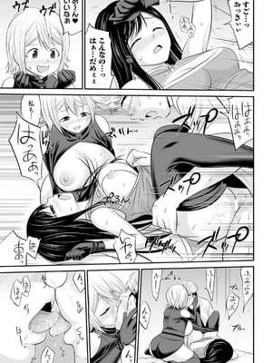 アクションピザッツ 2026年1月号 [DL版]_341