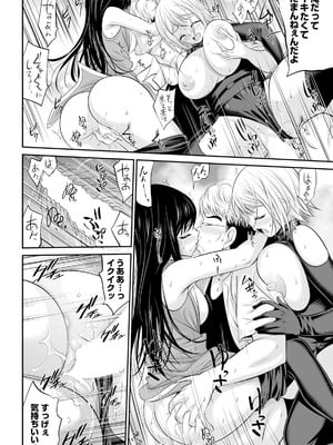 アクションピザッツ 2026年1月号 [DL版]_346