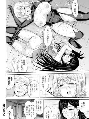 アクションピザッツ 2026年1月号 [DL版]_348