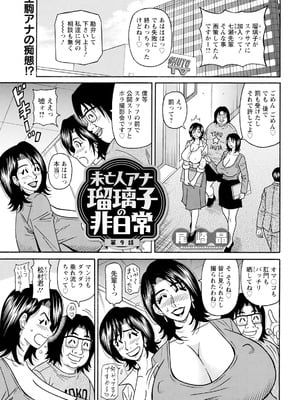 アクションピザッツ 2026年1月号 [DL版]_349