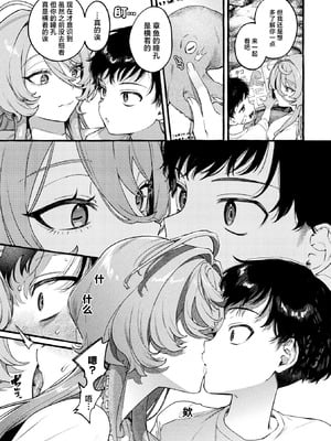 [Za9k0] 人喰い蛸はコドモが欲しい (別冊コミックアンリアル 人外お姉さんによるマゾ開発 デジタル版 Vol.2)｜吃人的章鱼想要小孩子了 [白杨汉化组]_05