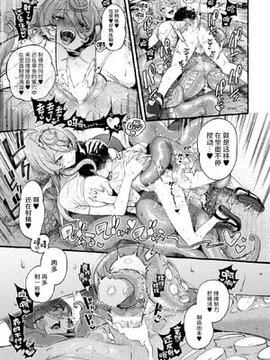 [Za9k0] 人喰い蛸はコドモが欲しい (別冊コミックアンリアル 人外お姉さんによるマゾ開発 デジタル版 Vol.2)｜吃人的章鱼想要小孩子了 [白杨汉化组]_13