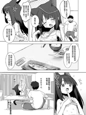 [ゆなち] 拾い猫 (WEEKLY快楽天 2025 No.41) [白杨汉化组] [無修正]_03