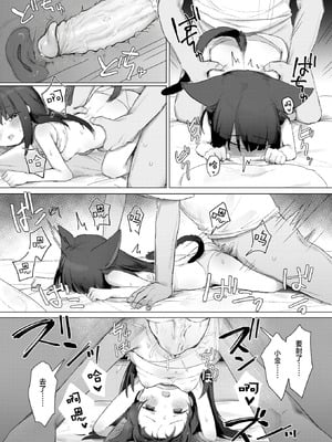 [ゆなち] 拾い猫 (WEEKLY快楽天 2025 No.41) [白杨汉化组] [無修正]_21