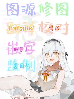 [ゆなち] 拾い猫 (WEEKLY快楽天 2025 No.41) [白杨汉化组] [無修正]_25