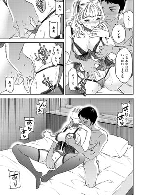 [Cuvie] 夜のすがた_159