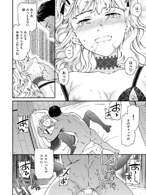 [Cuvie] 夜のすがた_168