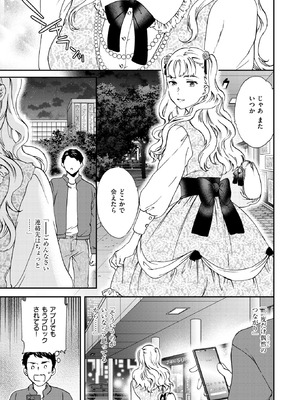 [Cuvie] 夜のすがた_171