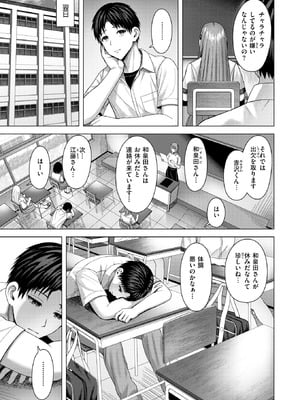 [アカノムラサキ] フラストれいちゃん_275