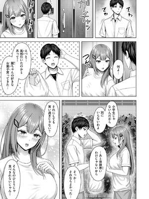 [アカノムラサキ] フラストれいちゃん_279