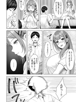 [アカノムラサキ] フラストれいちゃん_280