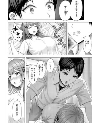 [アカノムラサキ] フラストれいちゃん_282