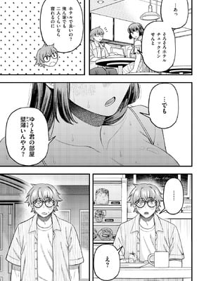 [どすこい杏仁] 遠距離彼女はがんばります！_255