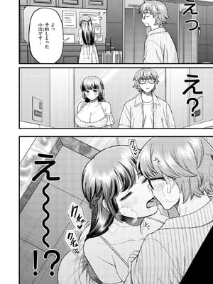 [どすこい杏仁] 遠距離彼女はがんばります！_256