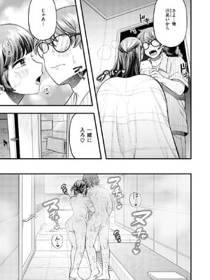 [どすこい杏仁] 遠距離彼女はがんばります！_257