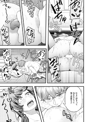 [どすこい杏仁] 遠距離彼女はがんばります！_267