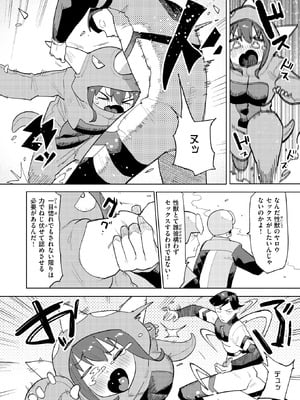 [ぱてくらー] デカペニマン_110