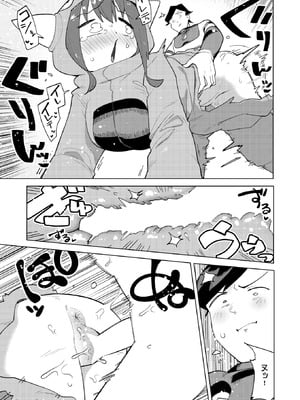 [ぱてくらー] デカペニマン_115