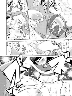 [ぱてくらー] デカペニマン_122