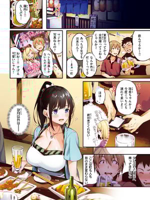 [ぴょん吉] 朔待ち想【フルカラー版】_300