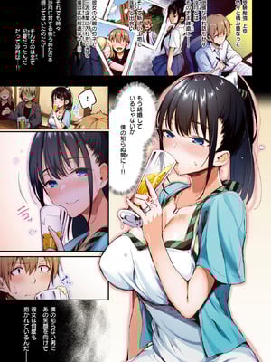 [ぴょん吉] 朔待ち想【フルカラー版】_301