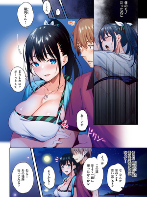 [ぴょん吉] 朔待ち想【フルカラー版】_302