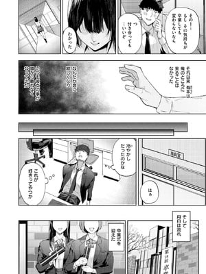 [山石18] 一途なふたり_228