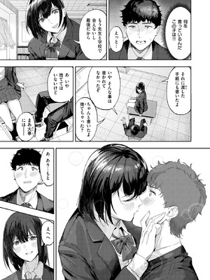 [山石18] 一途なふたり_231