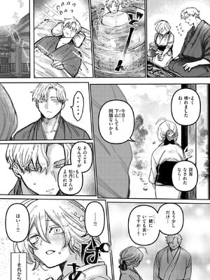 [日野ひもと] 雪のように溶かして_132