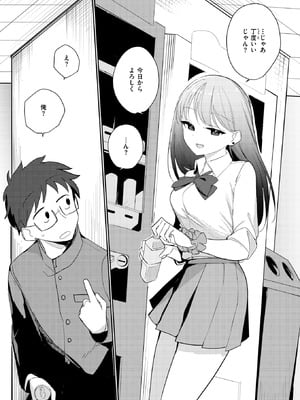 [縦縞キタ] 気ままな君の可愛いところ_177