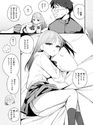 [縦縞キタ] 気ままな君の可愛いところ_183