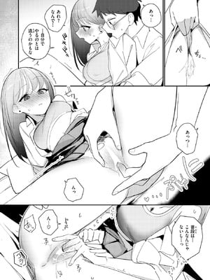 [縦縞キタ] 気ままな君の可愛いところ_186