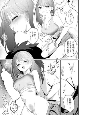 [縦縞キタ] 気ままな君の可愛いところ_191