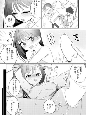 [縦縞キタ] 気ままな君の可愛いところ_193
